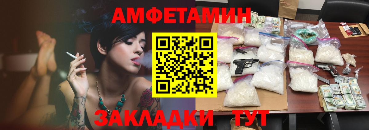 Amphetamine  АМФЕТАМИН 98%  Вход с VPN  Ульяновск 