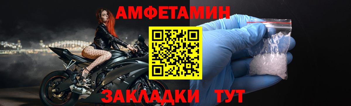 АМФЕТАМИН 97% Ульяновск