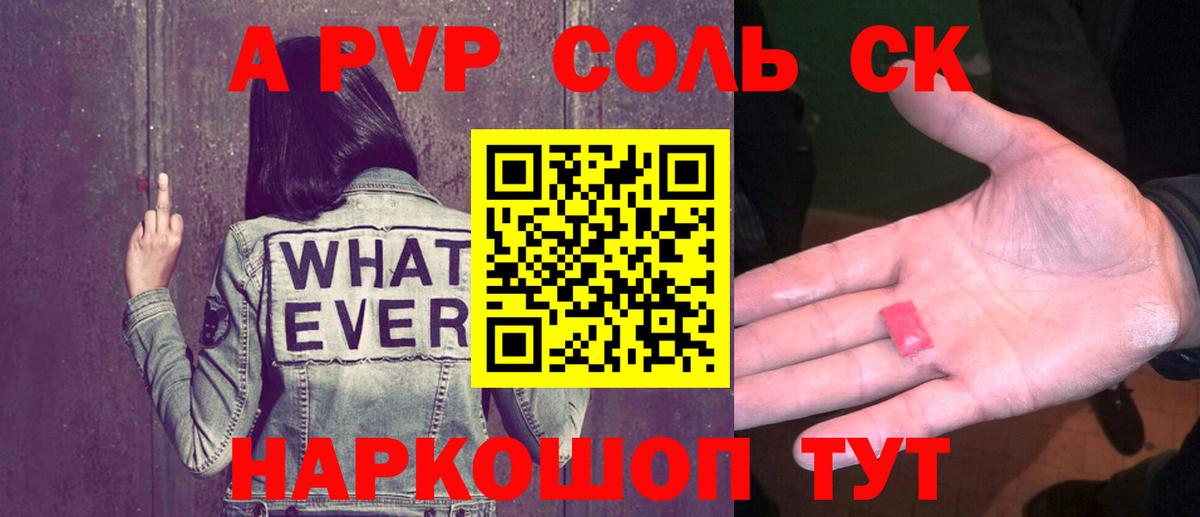 цена   Вход с VPN  А ПВП VHQ  А ПВП мука  Ульяновск  Alpha-PVP Соль 