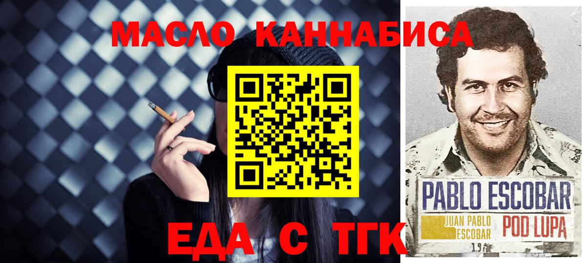 Ульяновск  Еда ТГК марихуана  Вход с VPN 