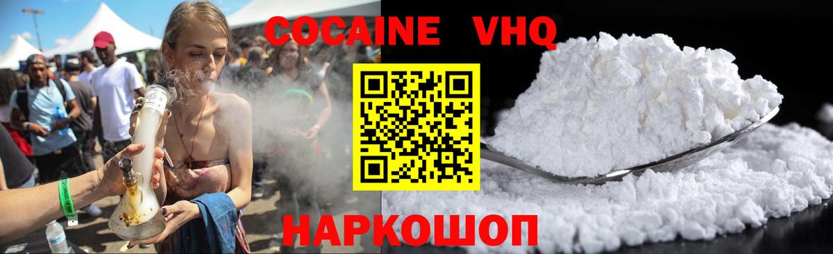 Cocaine Боливия Ульяновск
