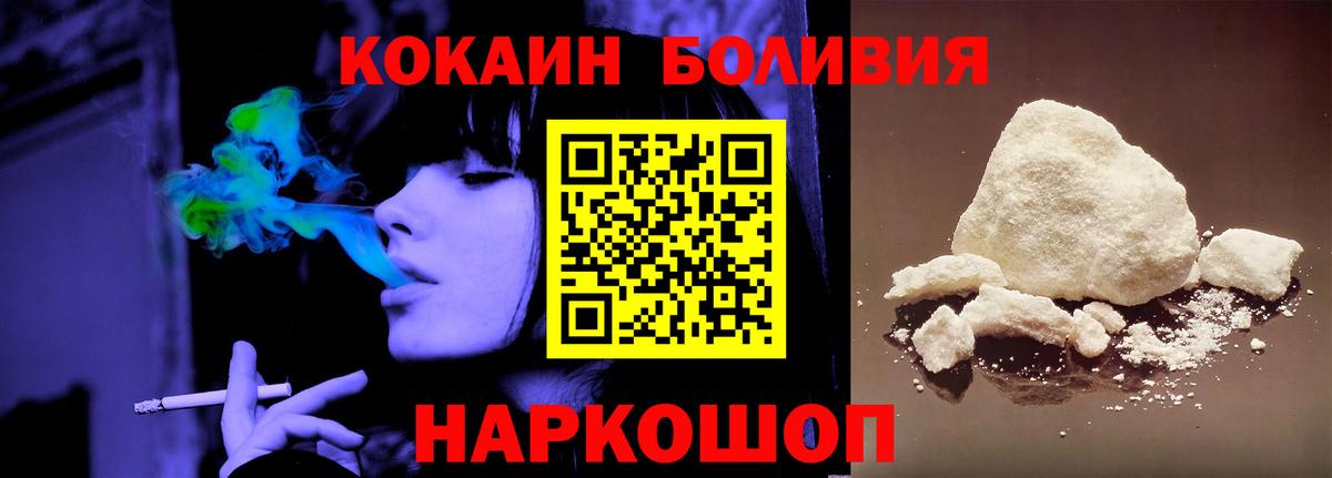 КОКАИН 99%  Кокаин Колумбийский  Вход с VPN  COCAIN  Ульяновск 
