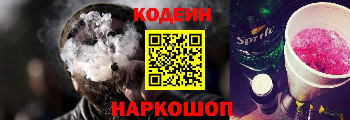 Ульяновск  Кодеиновый сироп Lean напиток Lean (лин)  Вход с VPN  Кодеиновый сироп Lean напиток Lean (лин) 