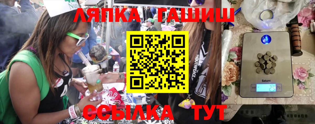 купить наркотики цена  ГАШ Cannabis  Вход с VPN  ГАШ  Ульяновск  ГАШИШ гашик 