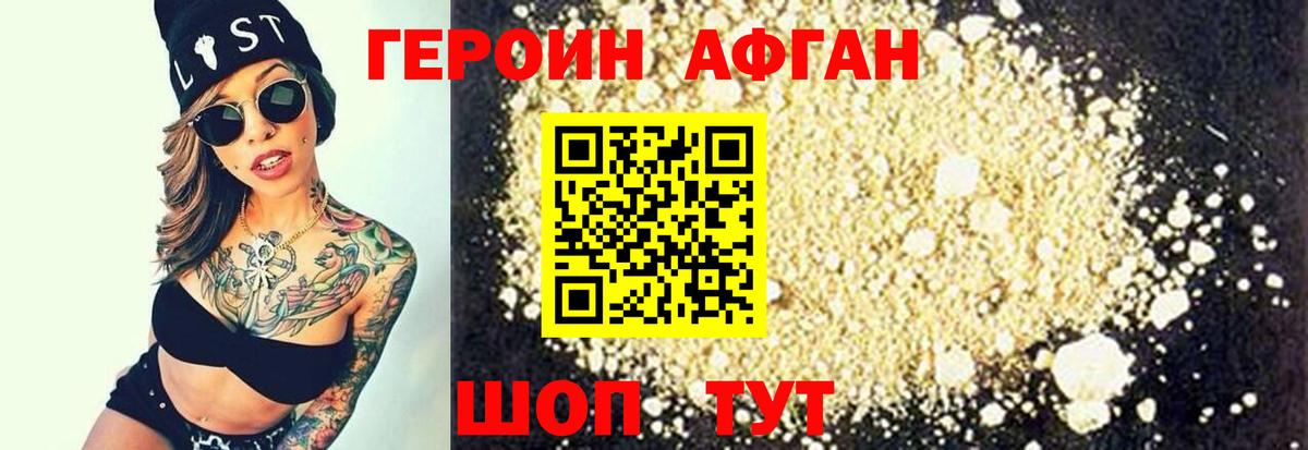 Ульяновск  ГЕРОИН афганец  ГЕРОИН  Вход с VPN 