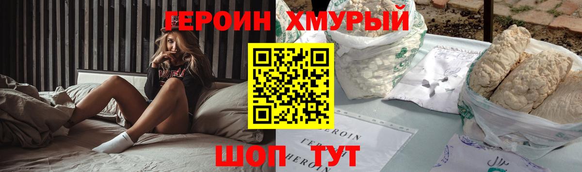 ГЕРОИН Афган Ульяновск
