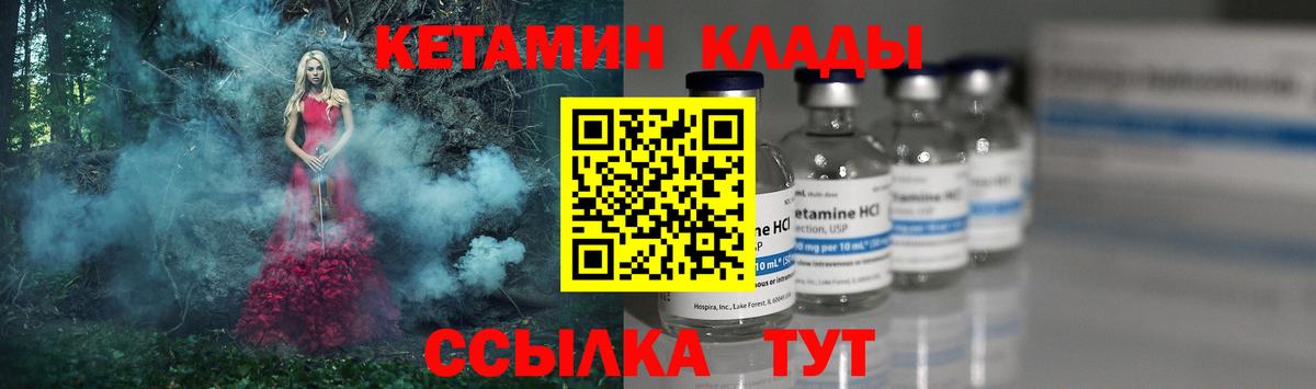 Кетамин ketamine  КЕТАМИН ketamine  Ульяновск  Вход с VPN 