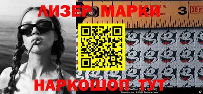 марки nbome Гусиноозёрск