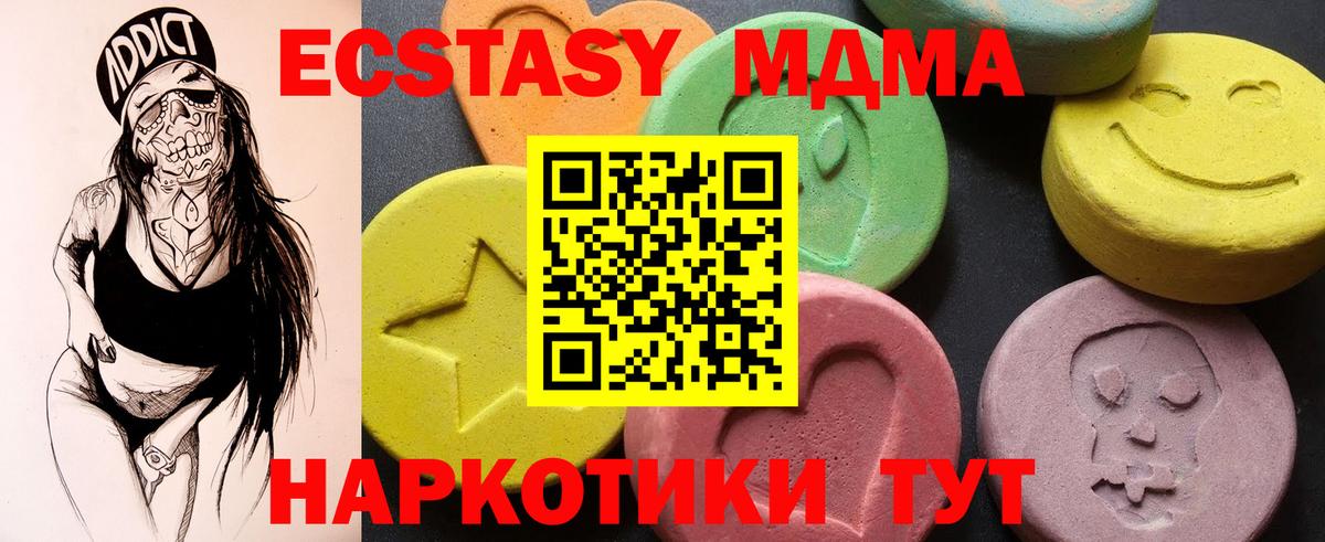 МДМА Molly Ульяновск