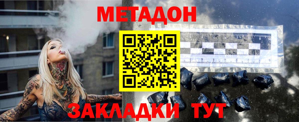 мега tor  МЕТАДОН белоснежный  Ульяновск  Вход с VPN  МЕТАДОН мёд 