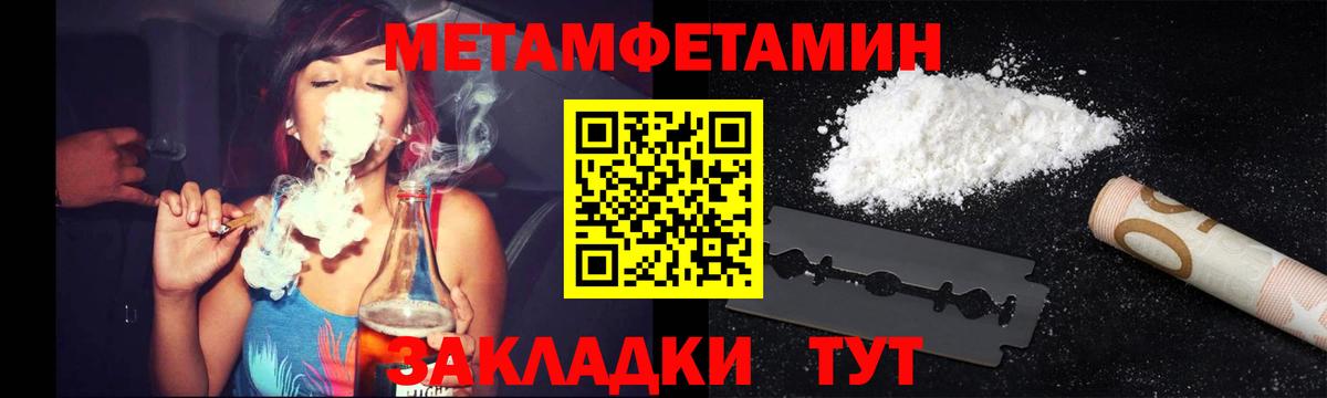Метамфетамин Methamphetamine  Вход с VPN  Метамфетамин  Ульяновск 