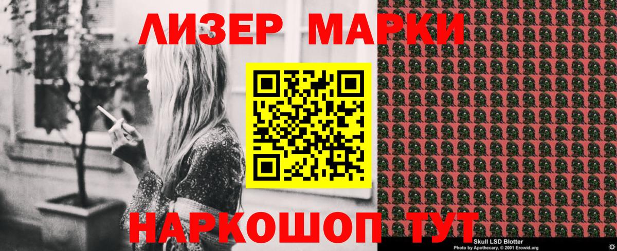 Ульяновск  Наркотические марки 1,8мг  Марки N-bome  Наркотические марки 1,8мг  дарнет шоп  Вход с VPN 