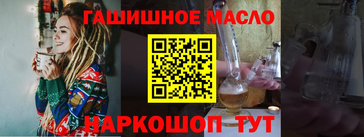 Дистиллят ТГК гашишное масло Ульяновск